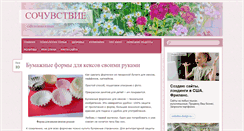 Desktop Screenshot of fevronina.ru